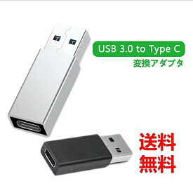 USB Type C (メス) to USB 3.0 (オス) 変換アダプタ Quick Charger 3.0対応 USB 3.0 高速データ転送 MacBook Pro/Air/iPad Pro 2019/Surface/Sony Xperia/Samsung 変換コネクタ 在宅勤務支援