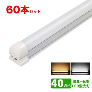 LEDǔ^ 40w` F dF ledǔ^ 40W^ ledǌuT8 120cm 40W`@60{Zbg