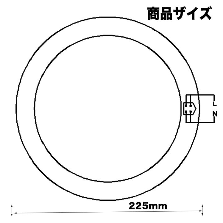 楽天市場 Led蛍光灯丸型30w形 昼光色 Ledランプ丸形30w型 Led蛍光灯円形型 Fcl30w代替 高輝度 グロー式工事不要 ソウシンショップ楽天市場店