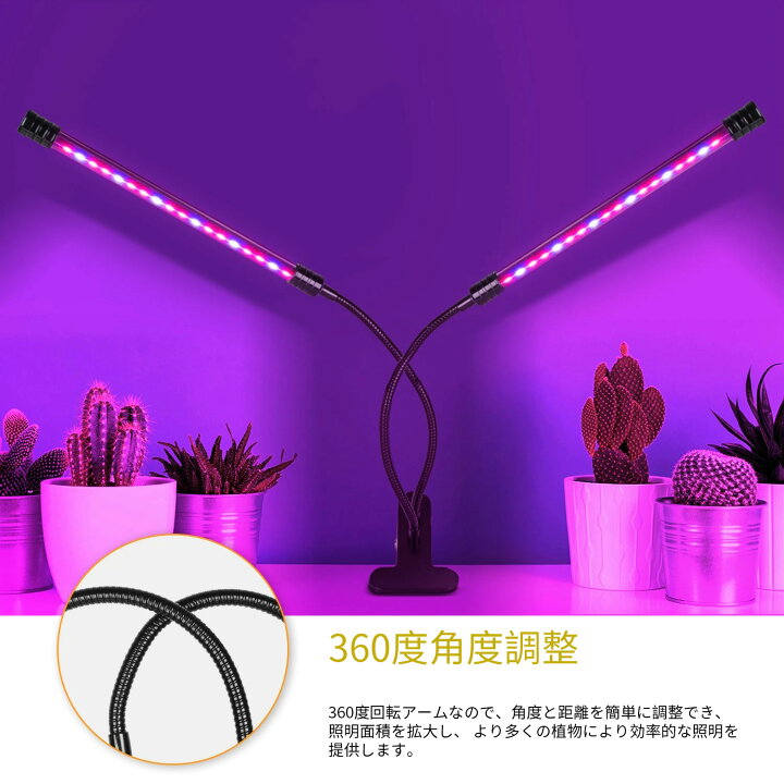 市場 4灯式 植物 植物育成ライト Led 観葉植物 野菜工場 室内栽培 ライト 水耕栽培 3モード調色 多肉植物育成 Ledライト 植物育成 育成ライト