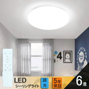 LEDシーリングライト おしゃれ 4.5畳6畳8畳 調光 北欧 照明器具 天井 led ライト 電気 節電 ダイニング リビング 照明 led照明 ベッドルーム 常夜灯 豆電球 ナイトライト 和室 和風 タイマー機能