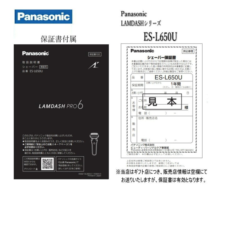 楽天市場】panasonic パナソニック ラムダッシュPRO 6枚刃 ES-L650U-K 