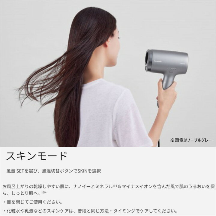 楽天市場】panasonic パナソニック ヘアードライヤー ナノケア EH-NA9M 