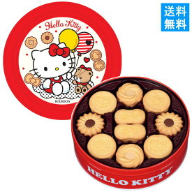 【送料無料】（予約受付・2026年1月22日頃入荷予定）ブルボン バタークッキー缶　ハローキティ
