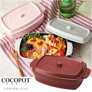 おもしろ 鍋 弁当箱 ランチボックスの人気商品 通販 価格比較 価格 Com おもしろ 鍋 弁当箱 ランチボックスの人気商品 通販 価格比較 価格 Com