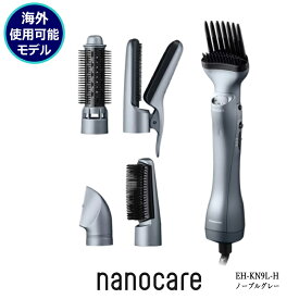 （2025年9月新発売）パナソニック エアスタイラー ナノケア くるくるドライヤー EH-KN9L-H（海外対応モデル）ノーブルグレー 送料無料