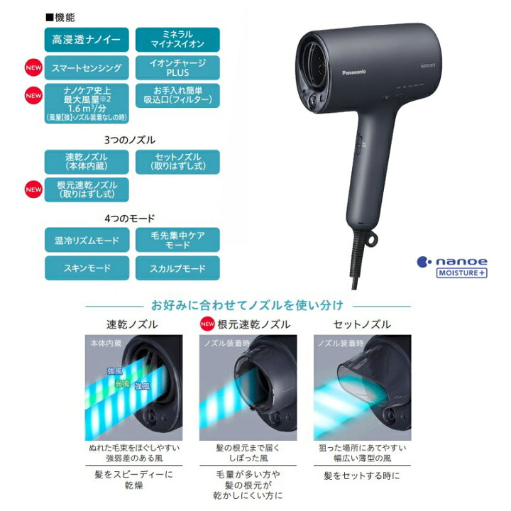 楽天市場】パナソニック ドライヤー ナノケア EH-NA0J-A ディープ  