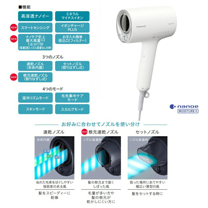 楽天市場】パナソニック ドライヤー ナノケア EH-NA0J-W ウォーム 