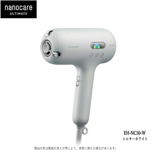 i2025N9Vjpanasonic pi\jbN wA[hC[ ULTIMATE imPA EH-NC50-W VL[zCg 
