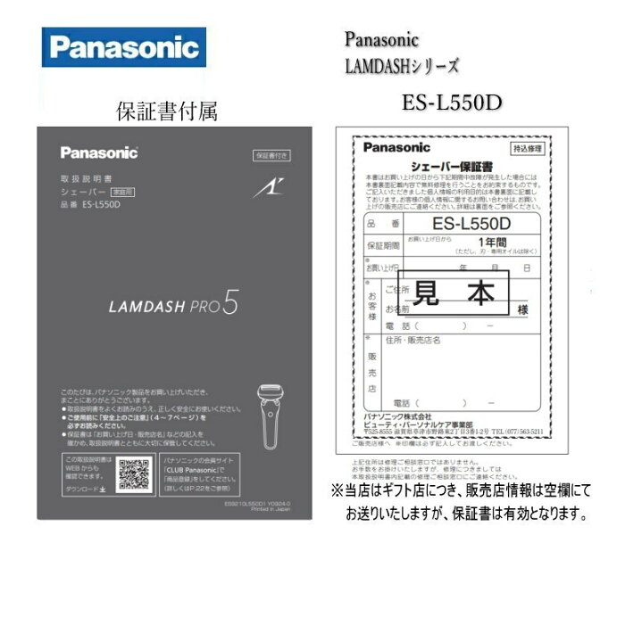 楽天市場】パナソニック ラムダッシュPRO5【5枚刃】ES-L550 黒 