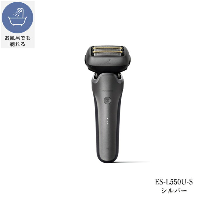 楽天市場】パナソニック ラムダッシュPRO5【5枚刃】ES-L550 シルバー 