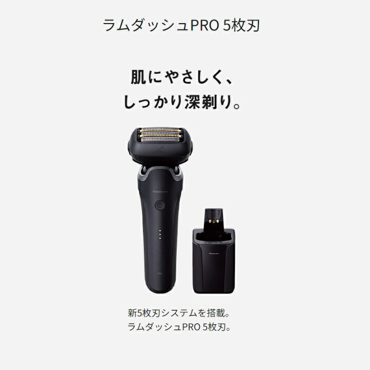 楽天市場】パナソニック ラムダッシュPRO5【5枚刃】ES-L570 黒 