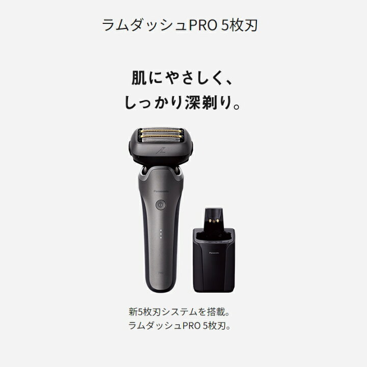 楽天市場】パナソニック ラムダッシュPRO5【5枚刃】ES-L570 シルバー 