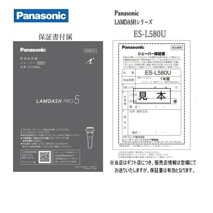 楽天市場】パナソニック ラムダッシュPRO5【5枚刃】ES-L580U シルバー 