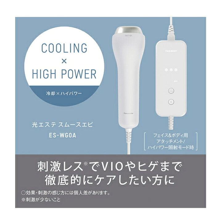 楽天市場】Panasonic パナソニック 光エステ スムースエピ ES-WG0A 