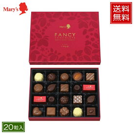 【送料無料】メリーチョコレート ファンシーチョコレート FC-IN