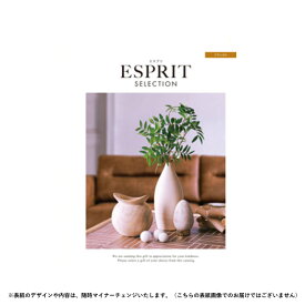 チョイスギフト エスプリ クラシカルコース 11990円コース【カタログギフト】