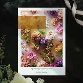 チョイスギフト テイク・ユア・チョイス　カランコエ 8690円コース【カタログギフト】