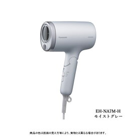 panasonic パナソニック ヘアードライヤー ナノケア EH-NA7M-H モイストグレー送料無料