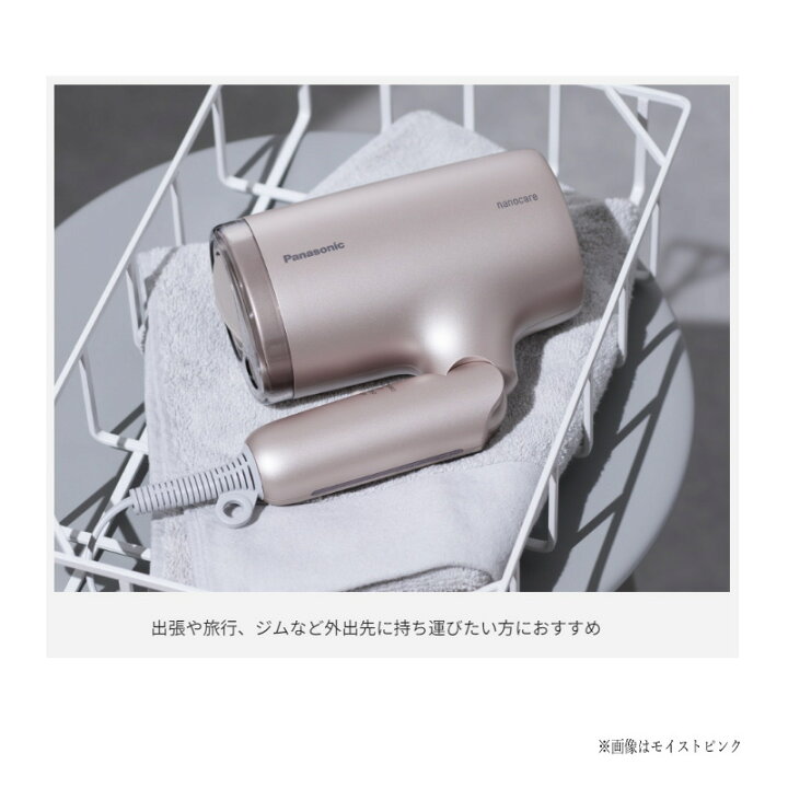 楽天市場】panasonic パナソニック ヘアードライヤー ナノケア EH-NA7M 