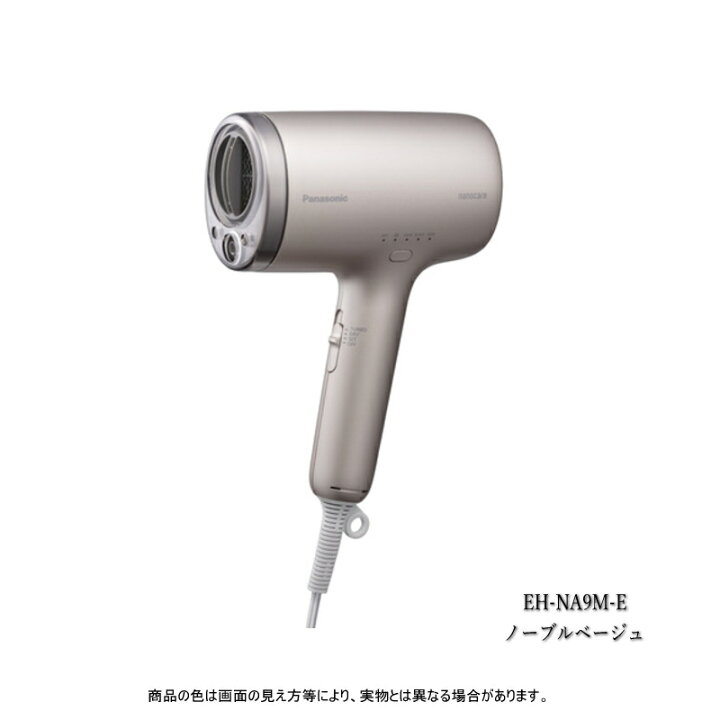 楽天市場】panasonic パナソニック ヘアードライヤー ナノケア EH-NA9M 