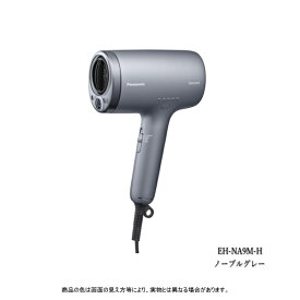 panasonic パナソニック ヘアードライヤー ナノケア EH-NA9M-H ノーブルグレー 送料無料
