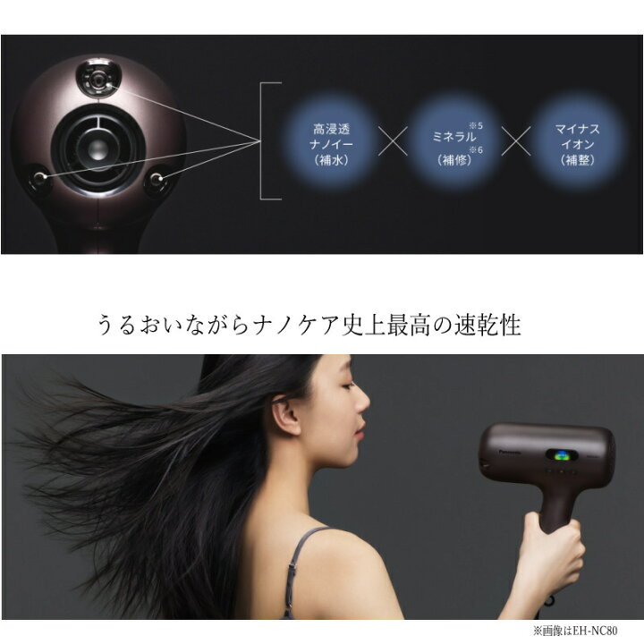 楽天市場】パナソニック ヘアードライヤー ナノケア【EH-NC50 