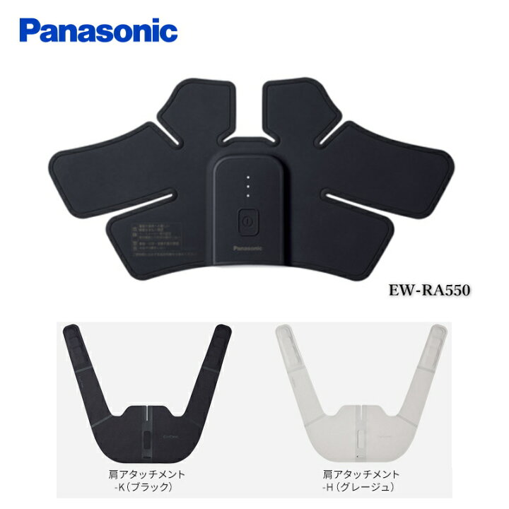 楽天市場】panasonic パナソニック 高周波治療器 コリコランワイド（肩 