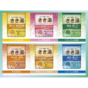 バスクリン きき湯 オリジナルギフトセット KKY-15D