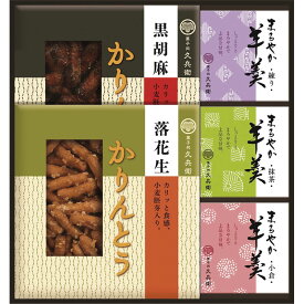 かりんとう・羊かん詰合せ KB-25香典返し 法要 法事 粗供養 お供え お返し 仏事 返礼品 志 満中陰志