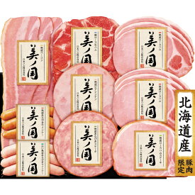 【楽天スーパーSALE 12/4 20:00〜12/11 1:59】日本ハム 北海道 プレミアム 美ノ国 UKH-58【直送品】送料無料