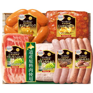 丸大食品 「北の国から」北海道物語 ハムギフト HDS-30【直送品】送料無料(※出荷は11月下旬〜)