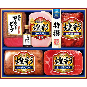 丸大食品 煌彩 ハムギフト MRT-455【直送品】送料無料(※出荷は11月下旬〜)