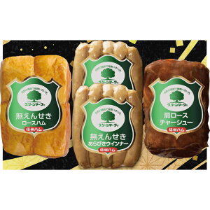 信州ハム グリーンマーク G-440【直送品】送料無料(※出荷は11月中旬〜)