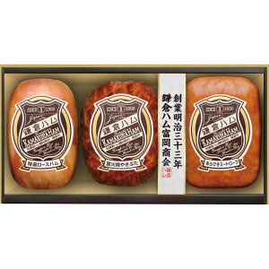 鎌倉ハム富岡商会 エンブレム3本詰め KN-423T【直送品】送料無料(※出荷は11月中旬〜)