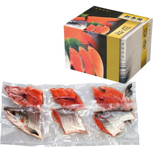 北海道産 新巻鮭姿切身 約2kg(6分割真空)【直送品】送料無料(※出荷は11月中旬〜)