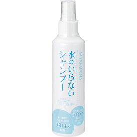 水のいらないシャンプー200mL 709972
