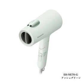 （2025年11月1日新発売）パナソニック ヘアードライヤー イオニティ EH-NE7N-G アッシュグリーン
