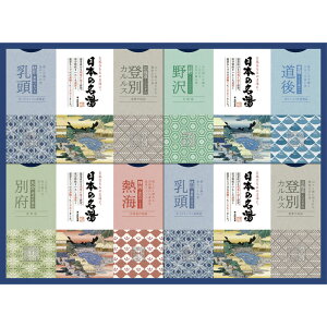 バスクリン 日本の名湯 オリジナルギフトセット CMOG-30