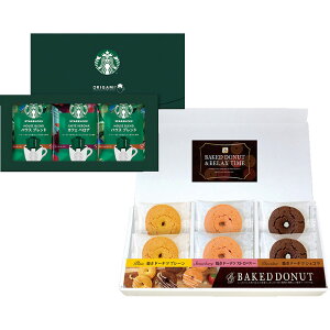 【送料無料】スターバックスコーヒー&スイーツBOX ST-27S