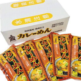 【送料無料】きちみ製麺 カレーめん 100g×20袋入（スープ付） 51201