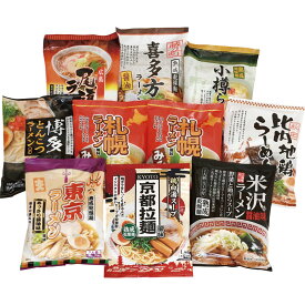 【送料無料】乾燥・ご当地ラーメン味くらべ10食 BAMG-10