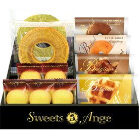 【送料無料】スイーツアンジュ ベルギーワッフルと焼菓子セット SGF-CJ