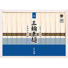 【送料無料】三輪素麺 誉 RNK-20