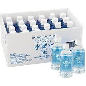 高賀の森水 水素水36 350mL×24本 ブルー（送料無料）【直送品】