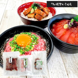 【楽天スーパーSALE 12/4 20:00〜12/11 1:59】焼津石原水産 鮪とうなぎの静岡海鮮丼 10390【直送品】送料無料