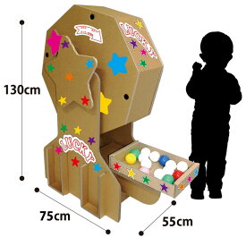【ジャンボガラポン 65mmΦボール150球付き】H130×W75×D55cm / 特大ガラポン 抽選機 イベント パーティー 縁日 お祭り 催事 ミニ屋台 アミューズメント 集客 福引