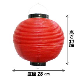 【提灯】 ビニール尺丸提灯 赤 H31×W28cm / ちょうちん お祭り イベント 店舗 装飾 屋台 縁日 盆踊り 夏祭り 町内会
