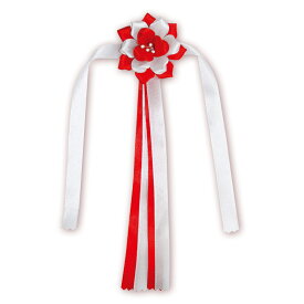 【テープカット用品】ハサミ用 リボン 長さ23cm・花直径5.5cm　/　テープカット　竣工式　オープニングセレモニー　式典用品　催事　リボン