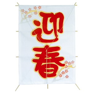 yzj[p }t H58XW41cm / ~   Xܑ fBXvC ̑ POP CeA Cxg Î